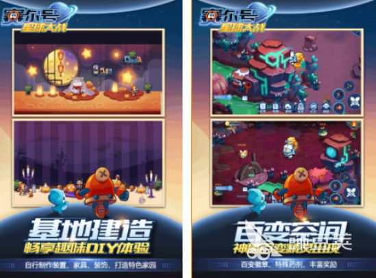 2025熱門賽爾號游戲推薦：高人氣精選合集截圖