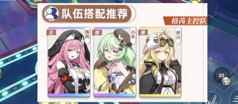 星塔旅人地系陣容如何搭配 星塔旅人手游地系陣容介紹截圖