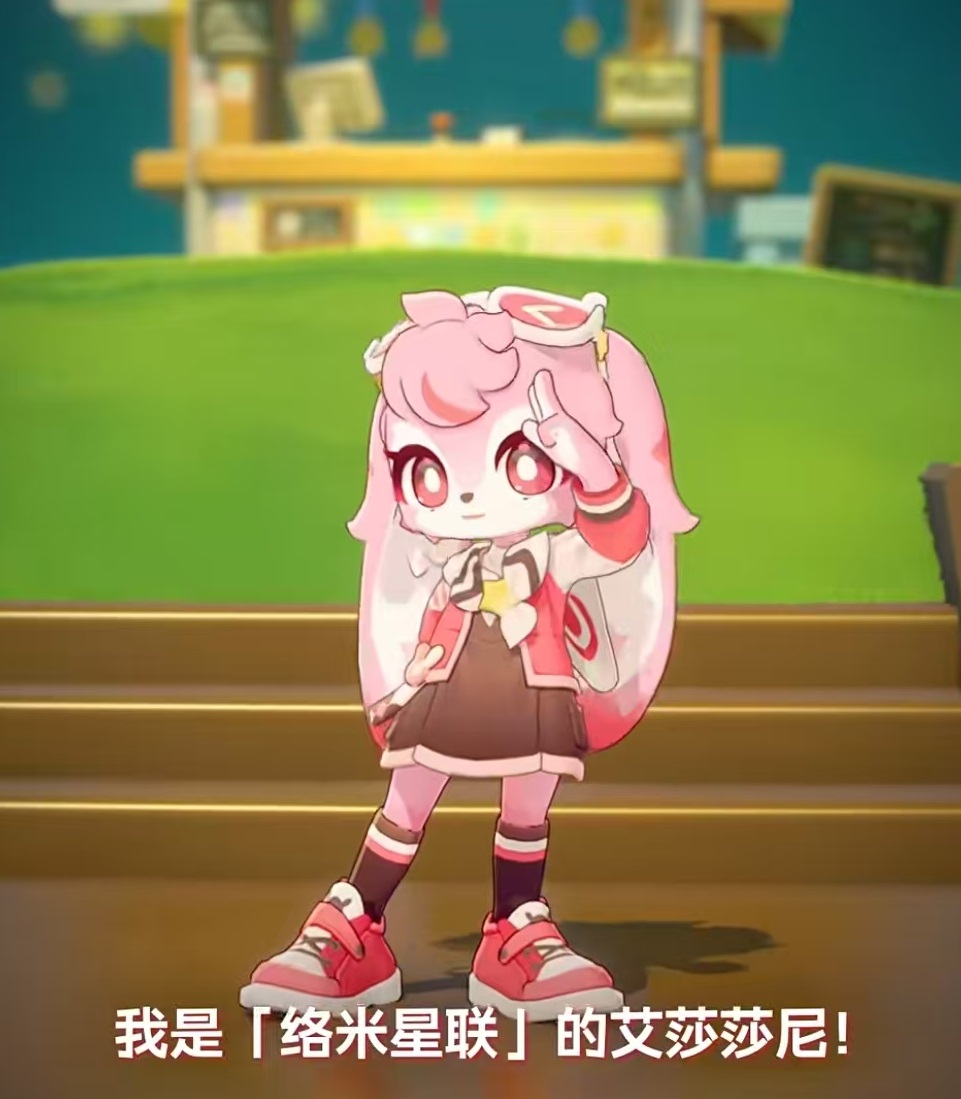 星布谷地艾莎莎尼是誰 星布谷地艾莎莎尼背景故事解析截圖