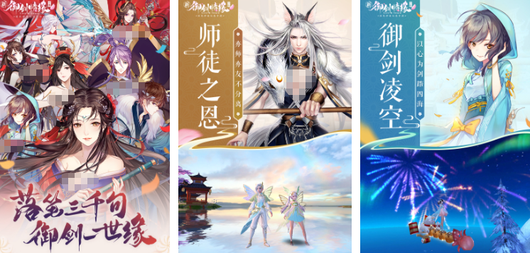 好玩的情緣仙俠游戲大全