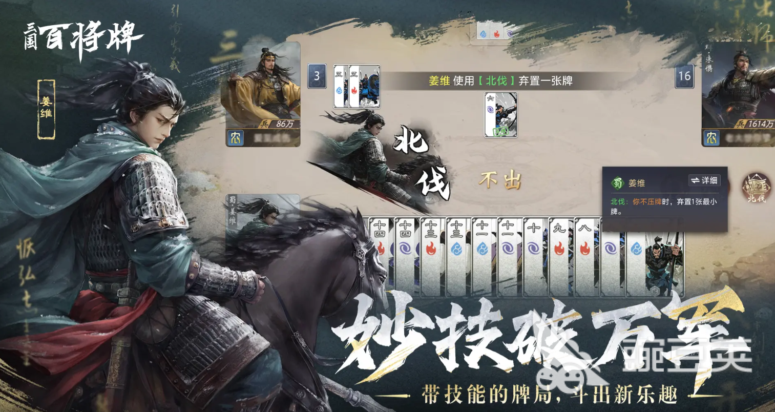 三國百將牌技能全解析：經(jīng)典武將技能詳解與搭配技巧截圖