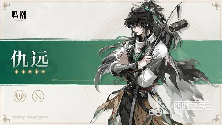 鳴潮仇遠角色上線時間及詳細設定介紹截圖