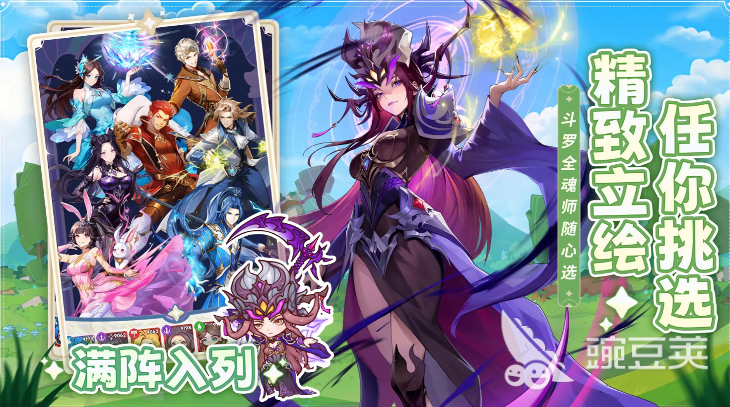 口袋斗羅大陸手游角色自選攻略：最強選擇推薦與培養(yǎng)建議截圖