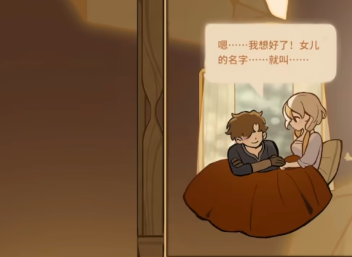 火山的女兒父親評價提升全攻略 火山的女兒如何提高父親好感度截圖