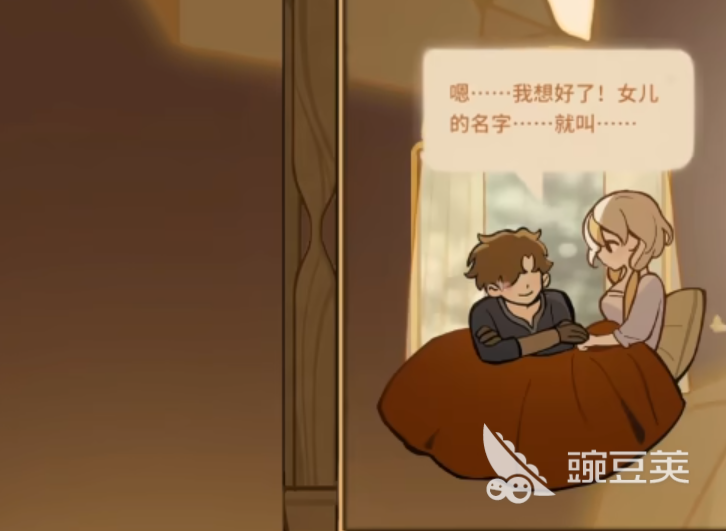 火山的女兒父親評價提升攻略 火山的女兒如何提高父親好感度截圖