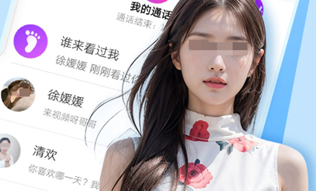 免費交友app哪個好 免費好用的交友app推薦截圖