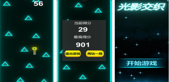 好玩的光影游戲有哪幾個(gè)