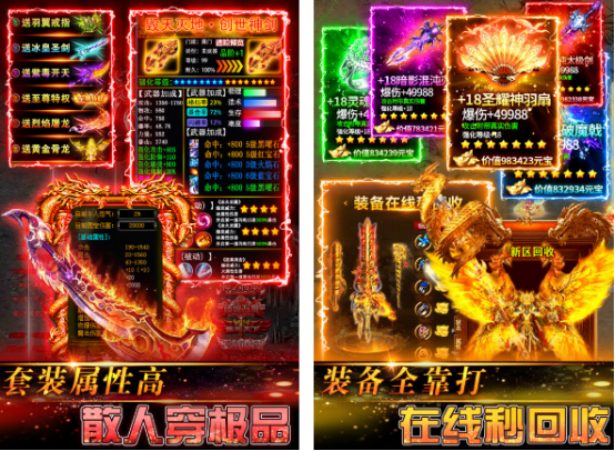 傳奇手游掛機的有哪些