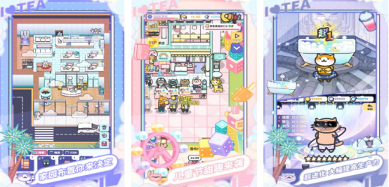 流行的經(jīng)營(yíng)奶茶店游戲在哪里下載