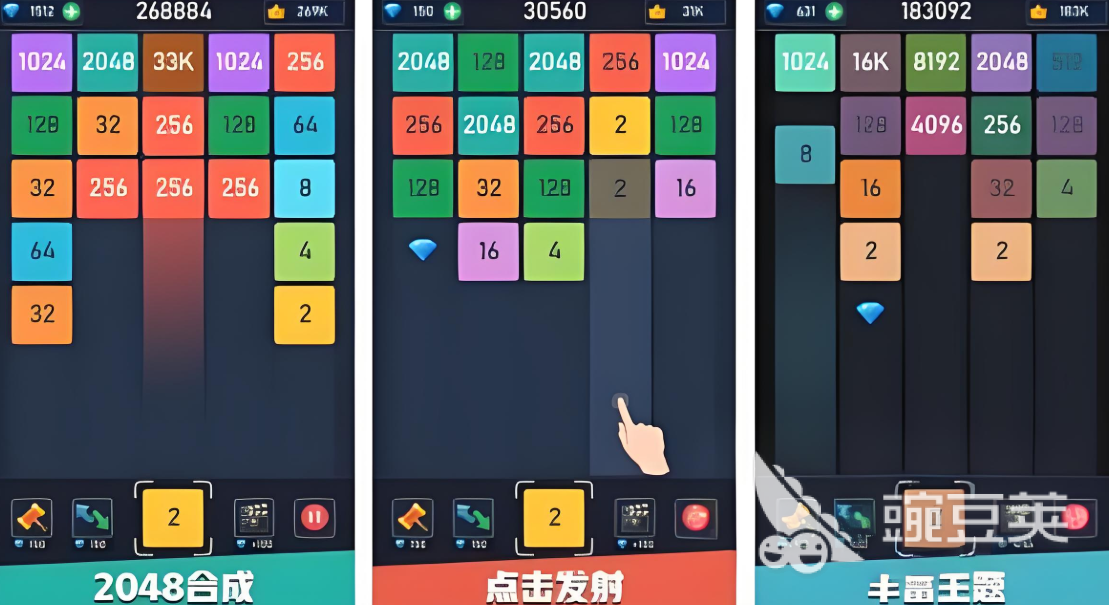 2025熱門2048游戲推薦：高人氣益智手游下載精選截圖