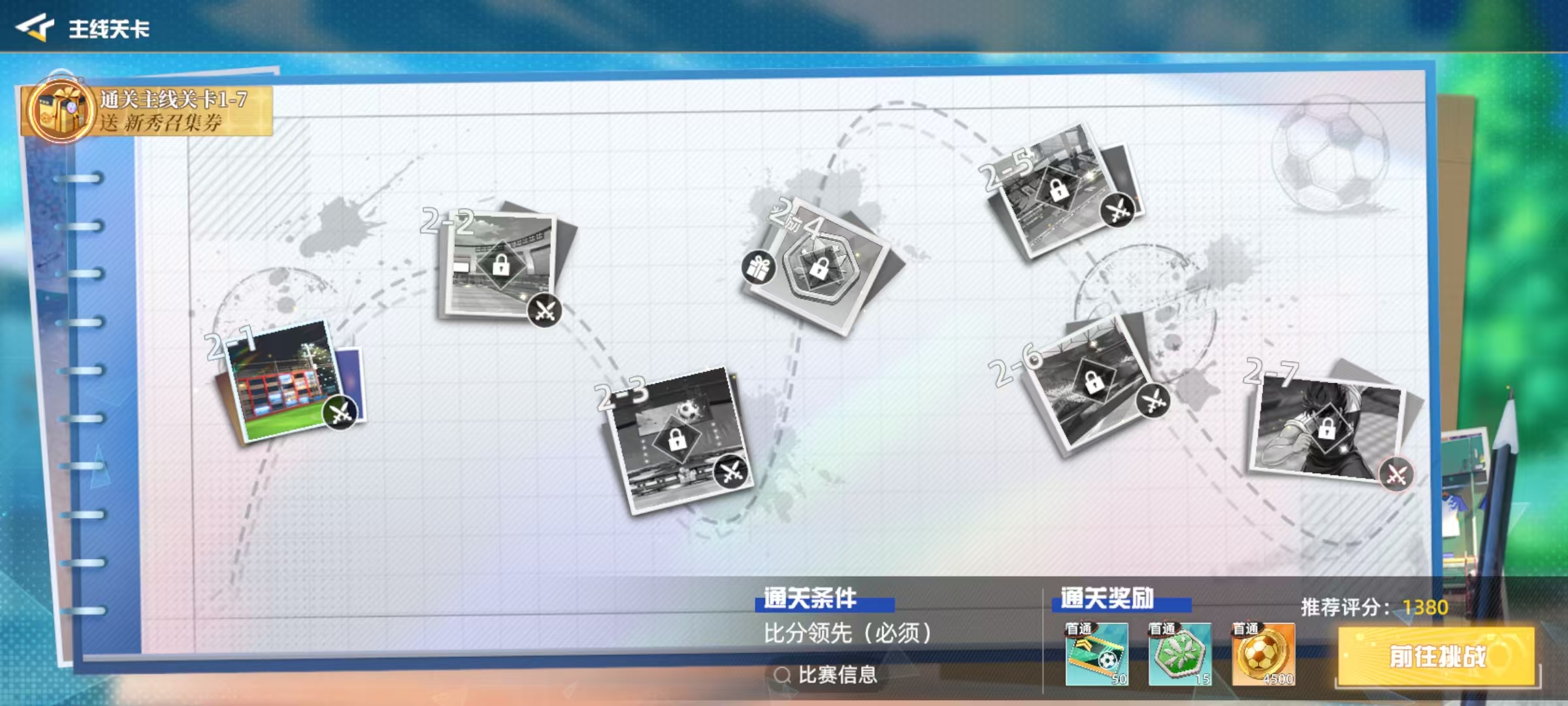 隊長小翼王牌對決下載手機版本地址介紹