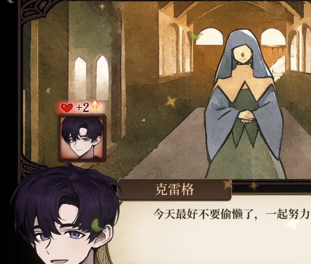 火山的女兒攻略對(duì)象一覽?火山的女兒手游攻略對(duì)象介紹截圖