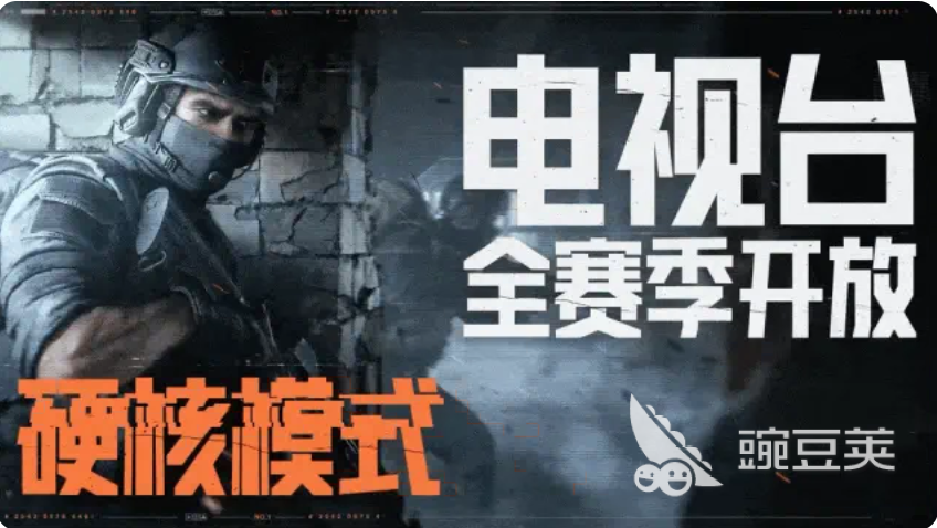 暗區(qū)突圍硬核模式玩法全解析：高手進(jìn)階攻略截圖