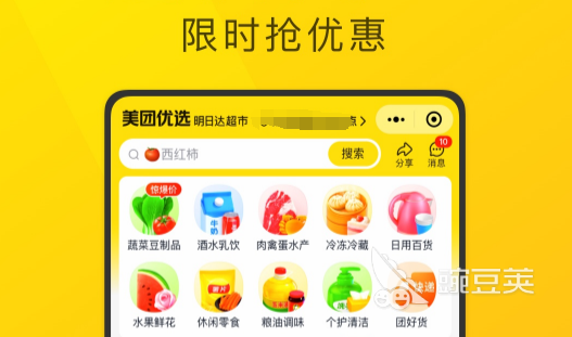 生鮮蔬菜配送App推薦 生鮮蔬菜配送軟件下載精選截圖