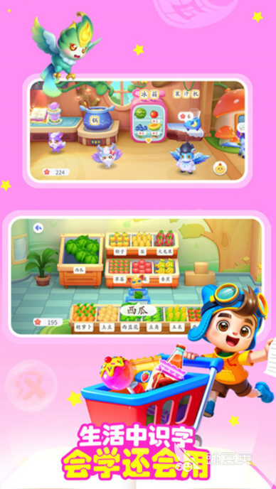 適合小孩玩的游戲排行榜 2025 適合小孩玩的游戲大全截圖