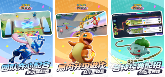 精靈寶可夢(mèng)手游推薦2025 精靈寶可夢(mèng)手游排行榜2025截圖