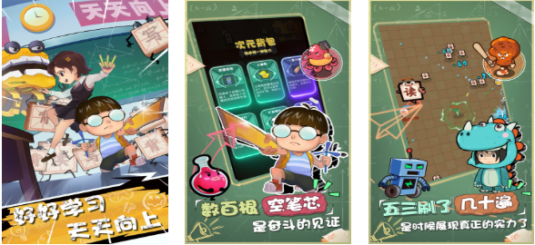 可以學(xué)習(xí)的游戲前五名