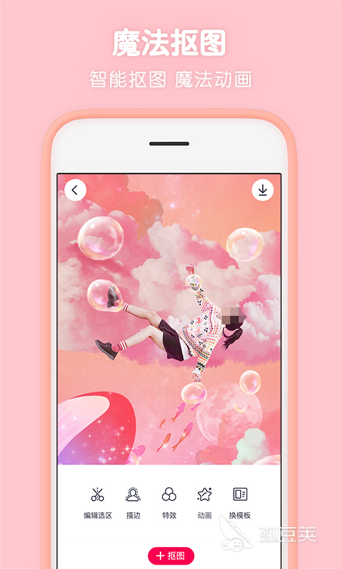 圖片編輯軟件哪個好用 圖片編輯app熱門排行榜推薦截圖