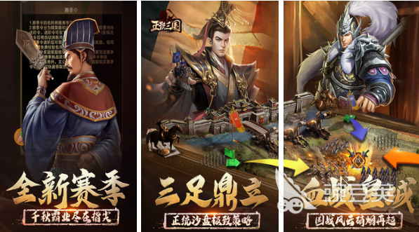 三國霸業(yè)：占領(lǐng)城池的策略手游推薦 2025  
三國霸業(yè)：熱門SLG玩法與趣味三國手游下載指南截圖