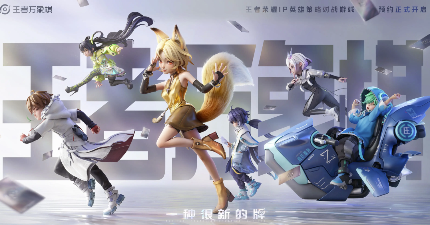 王者榮耀萬象棋預約獎勵一覽 王者榮耀萬象棋限時福利全解析截圖