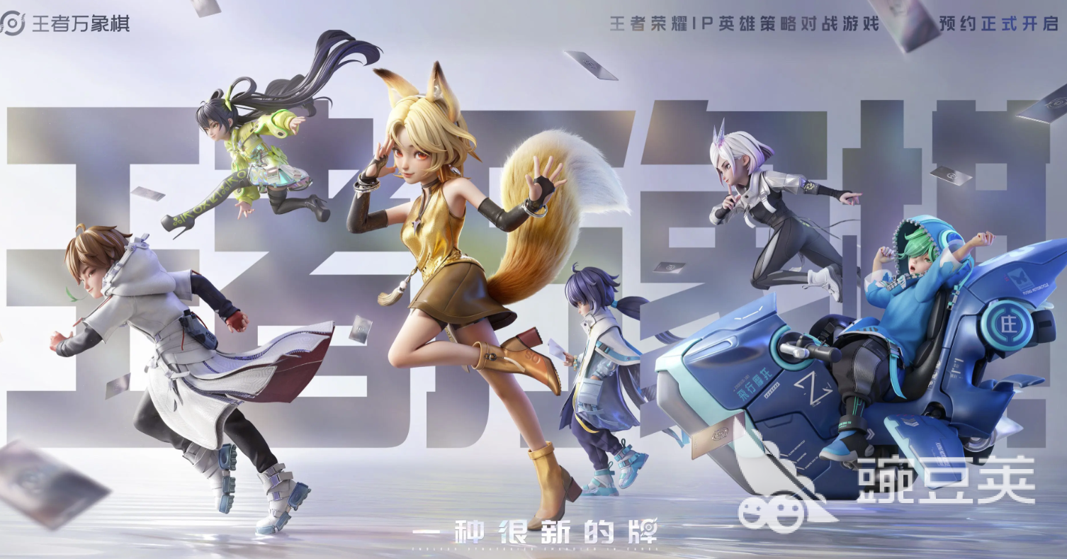 王者榮耀萬象棋預約獎勵有哪些 王者榮耀萬象棋預約福利全解析截圖