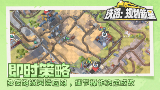 受歡迎的鐵路模擬游戲在哪里下載