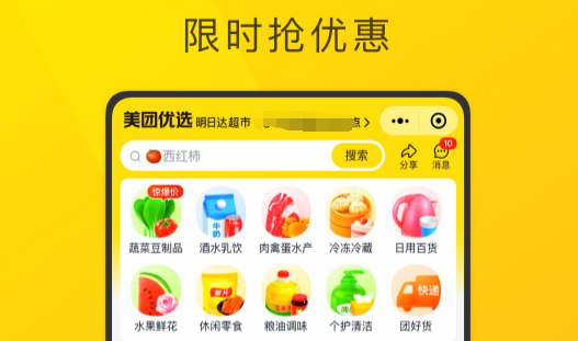 生鮮蔬菜配送app有哪些 好用的生鮮蔬菜配送軟件下載推薦截圖