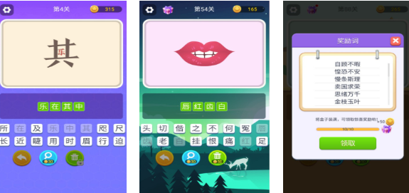 流行的猜詞游戲好玩的詞下載