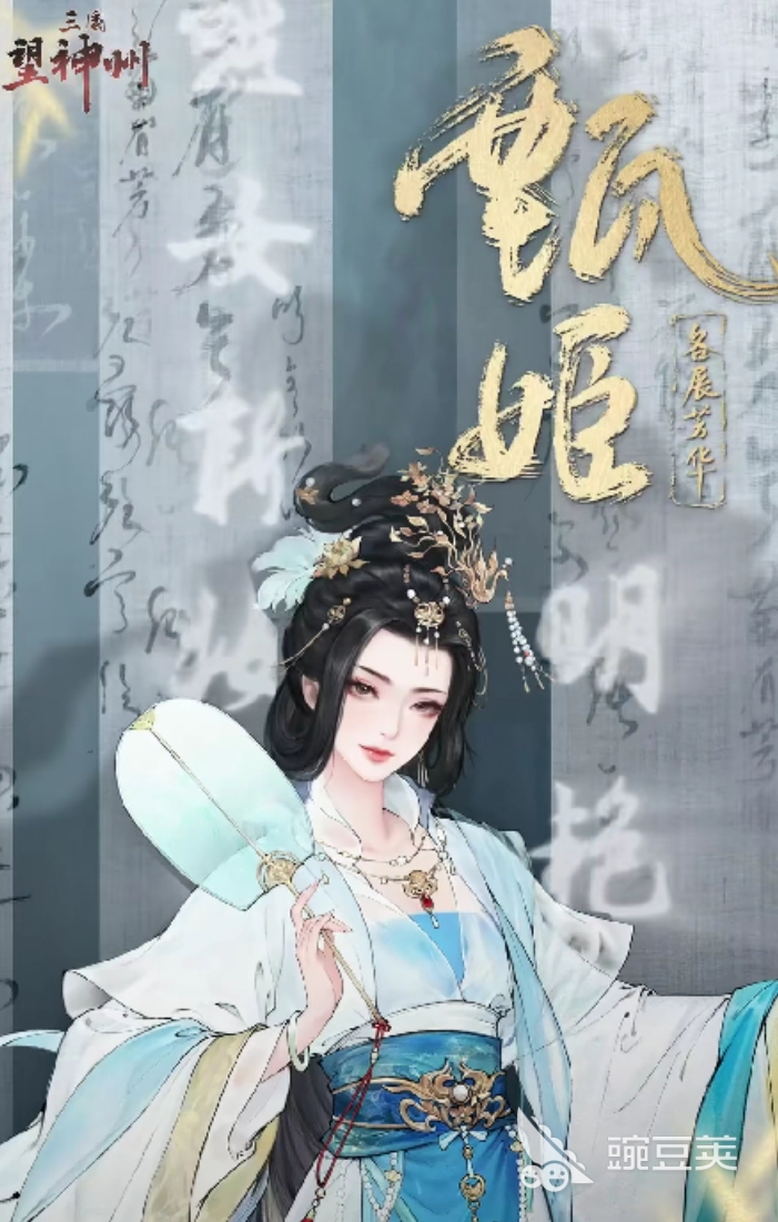 三國望神州甄姬技能強度全面解析：實戰(zhàn)表現(xiàn)與搭配策略截圖