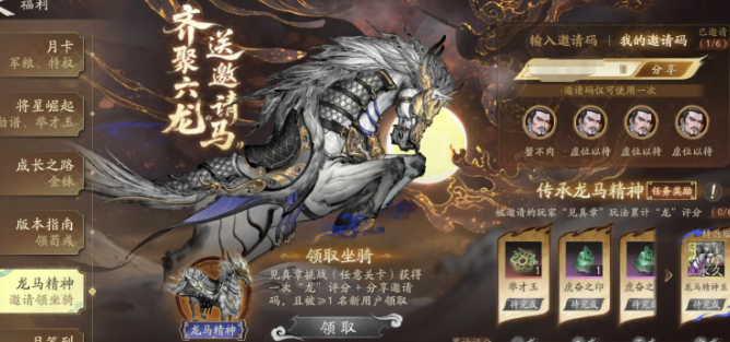 三國望神州限時(shí)活動(dòng)獎(jiǎng)勵(lì)如何 三國望神州限時(shí)活動(dòng)獎(jiǎng)勵(lì)一覽截圖