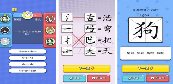 免費(fèi)的16年級(jí)識(shí)字闖關(guān)游戲有哪些