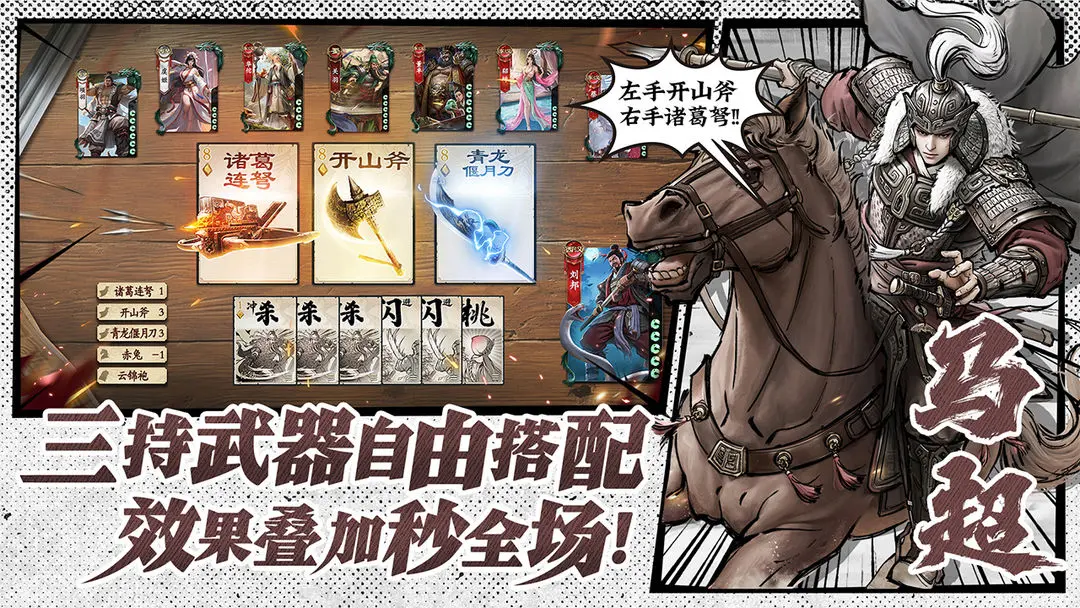 名將殺正版下載入口在哪