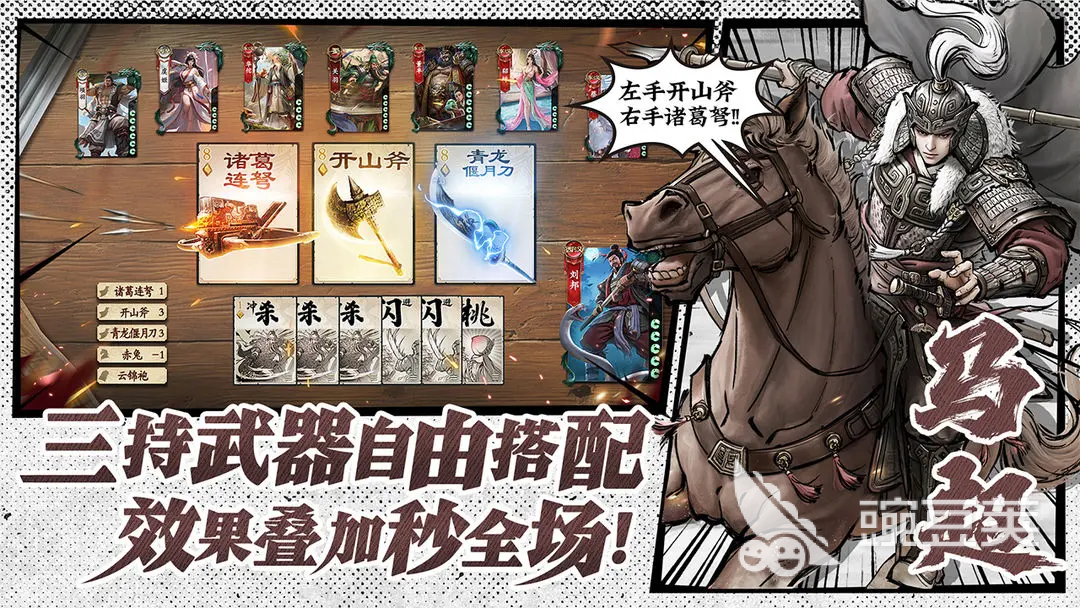 名將殺正版下載入口地址分享及安全安裝指南截圖