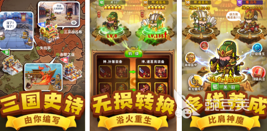 2025年最受歡迎的五款三國掛機(jī)游戲推薦截圖