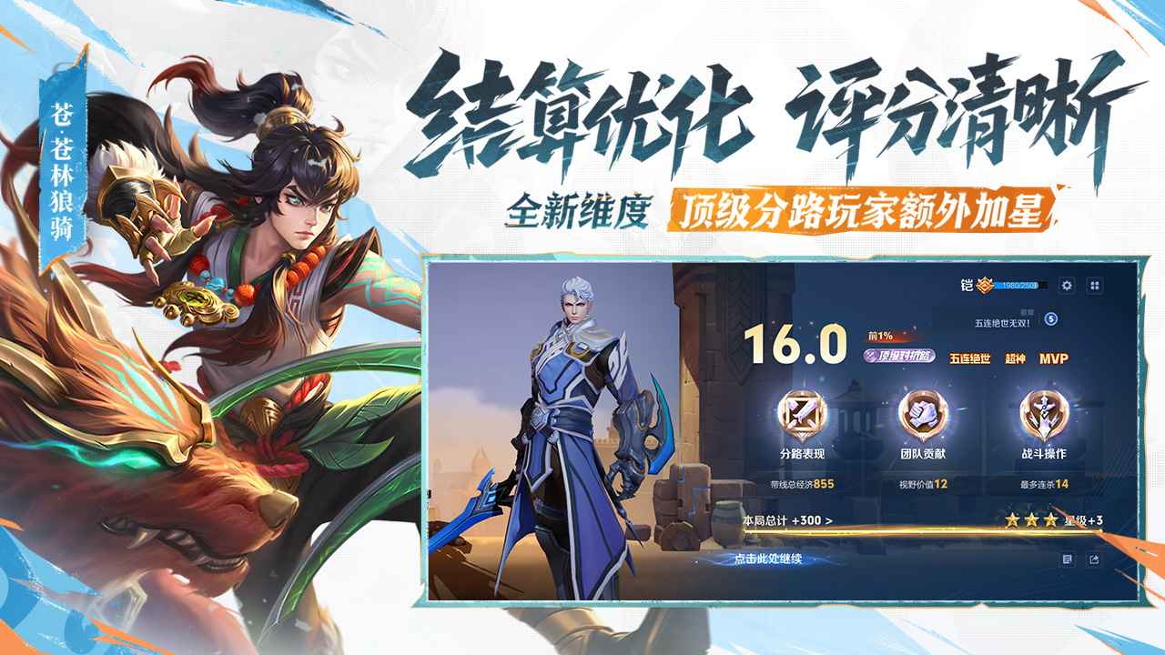 熱門的騰訊游戲手游排行榜單