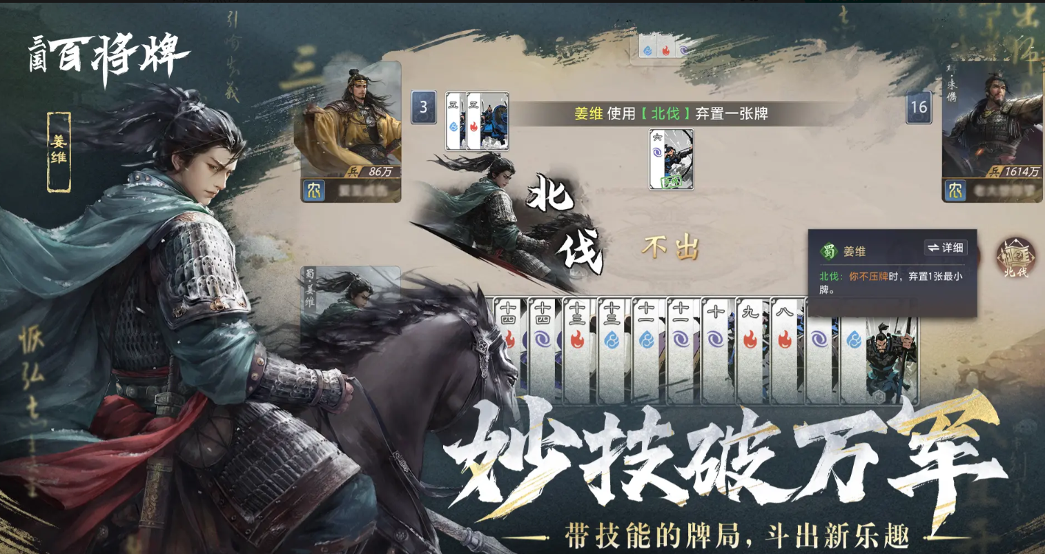 三國(guó)百將牌如何下載