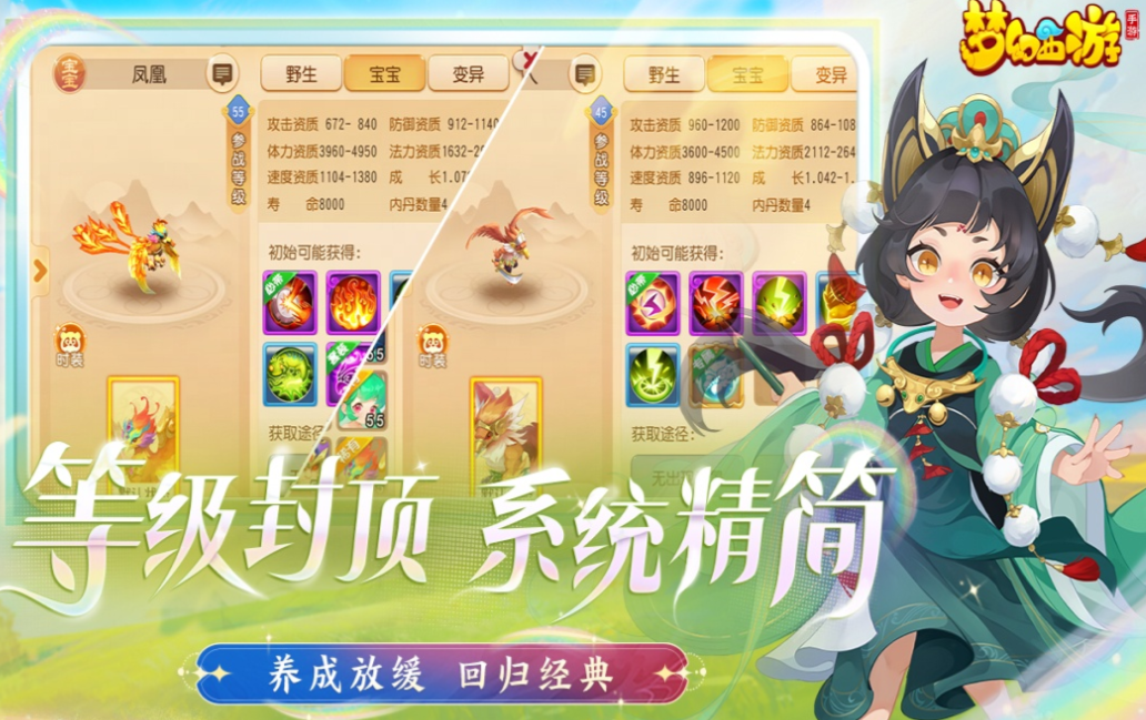 免費(fèi)的夢(mèng)幻游戲排行榜