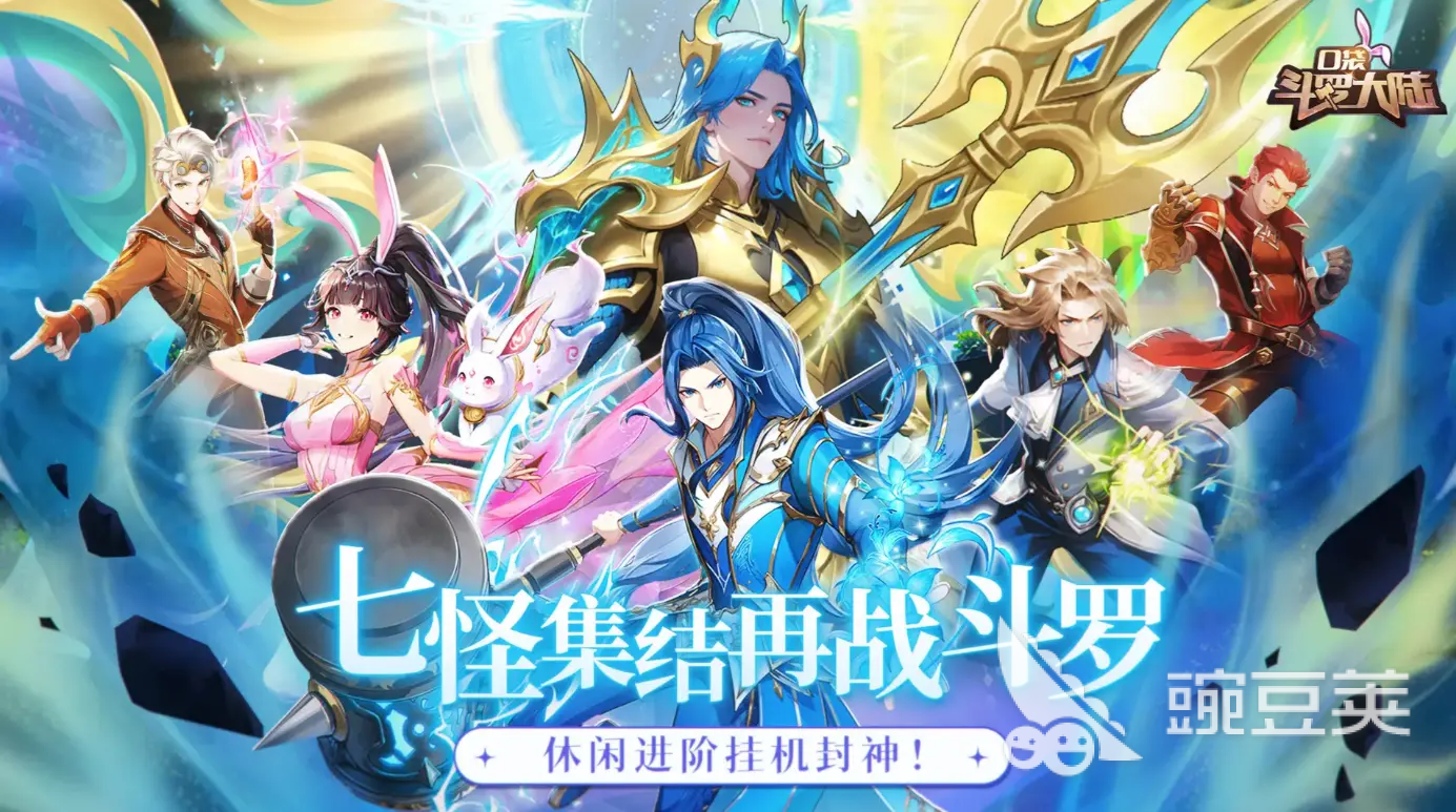 口袋斗羅大陸氪金推薦 口袋斗羅大陸新手氪金攻略指南截圖