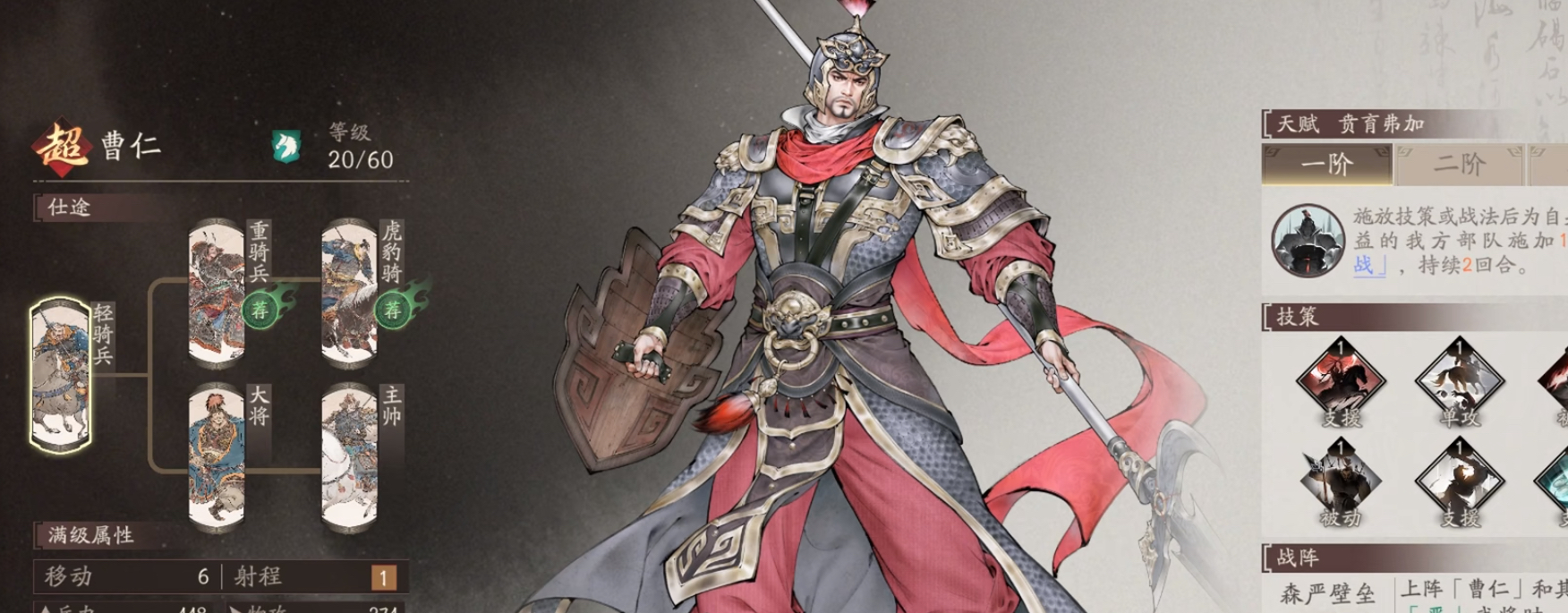 三國望神州騎兵選擇指南 三國望神州騎兵流搭配建議截圖