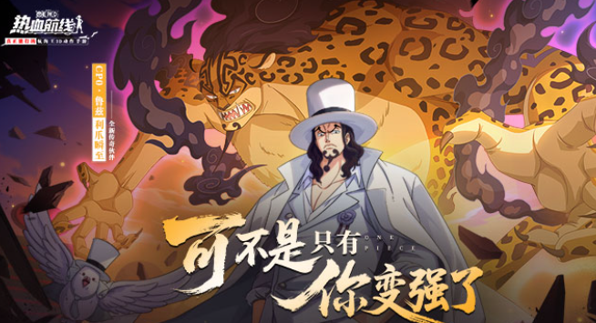 流行的海賊王游戲前五