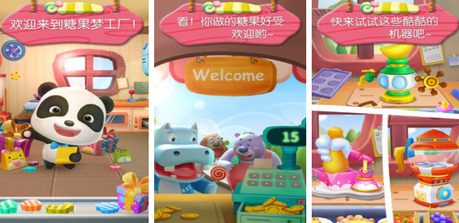 熱門的小寶寶游戲介紹