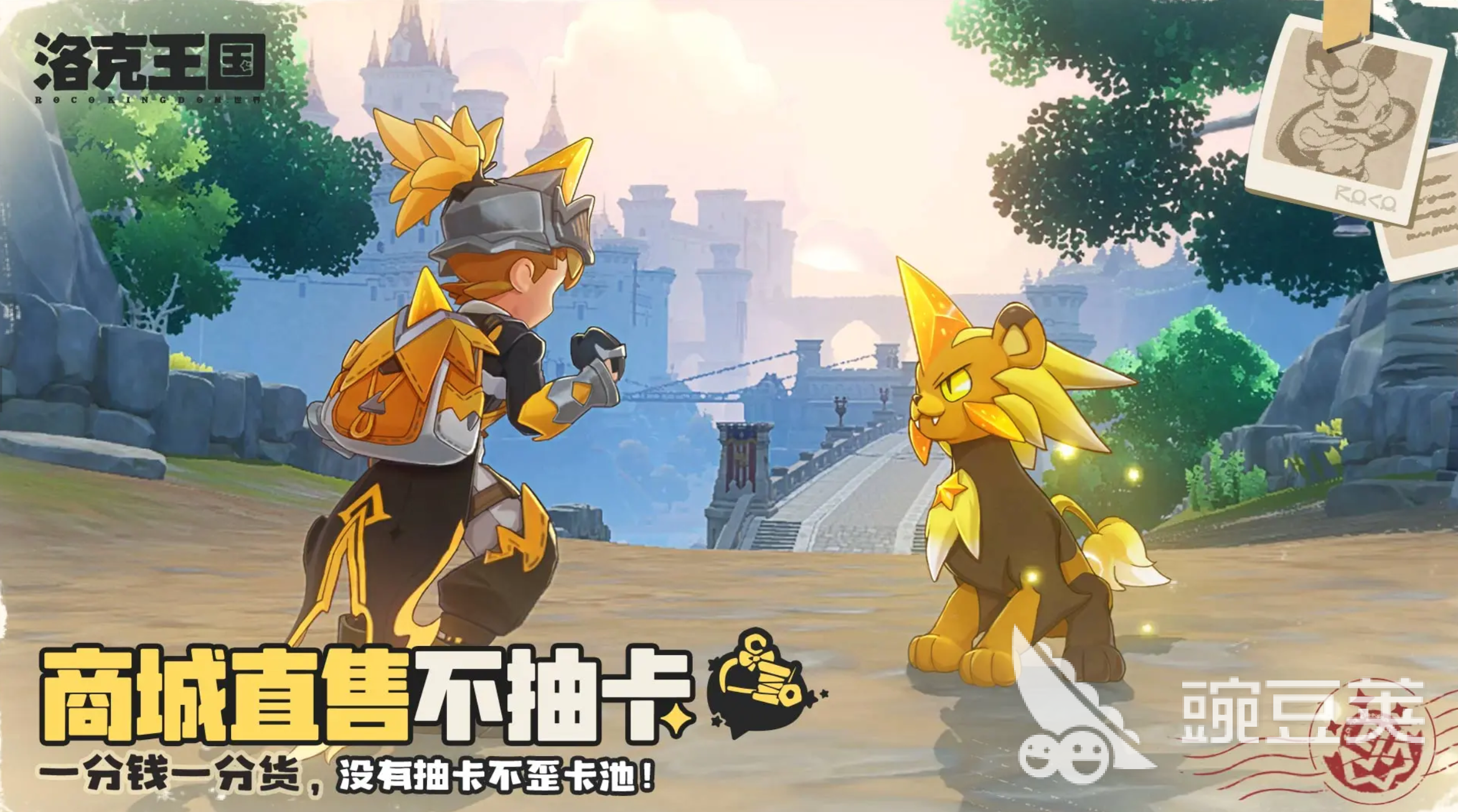 洛克王國世界電系強(qiáng)勢(shì)寵物推薦 手游中哪些電系精靈最強(qiáng)截圖