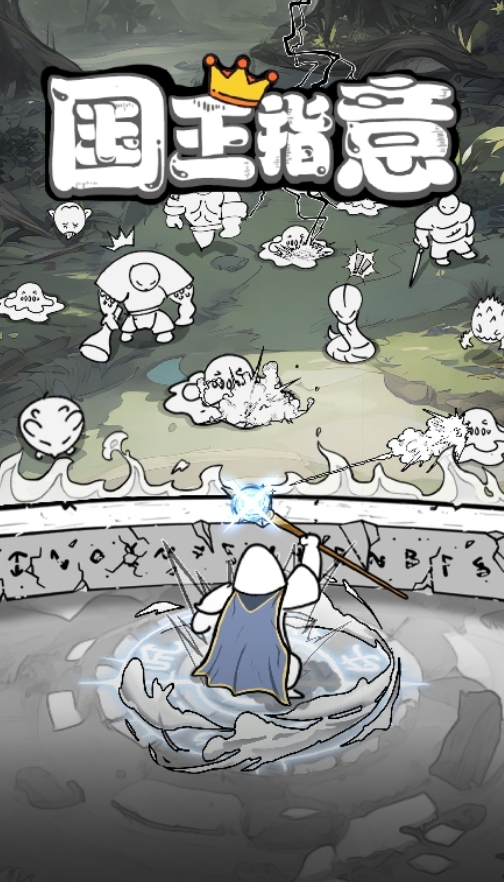 受歡迎的國王的游戲推薦