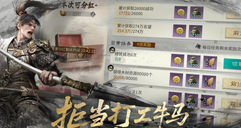 三國天下歸心卡池怎么抽獎(jiǎng) 三國天下歸心卡包介紹截圖