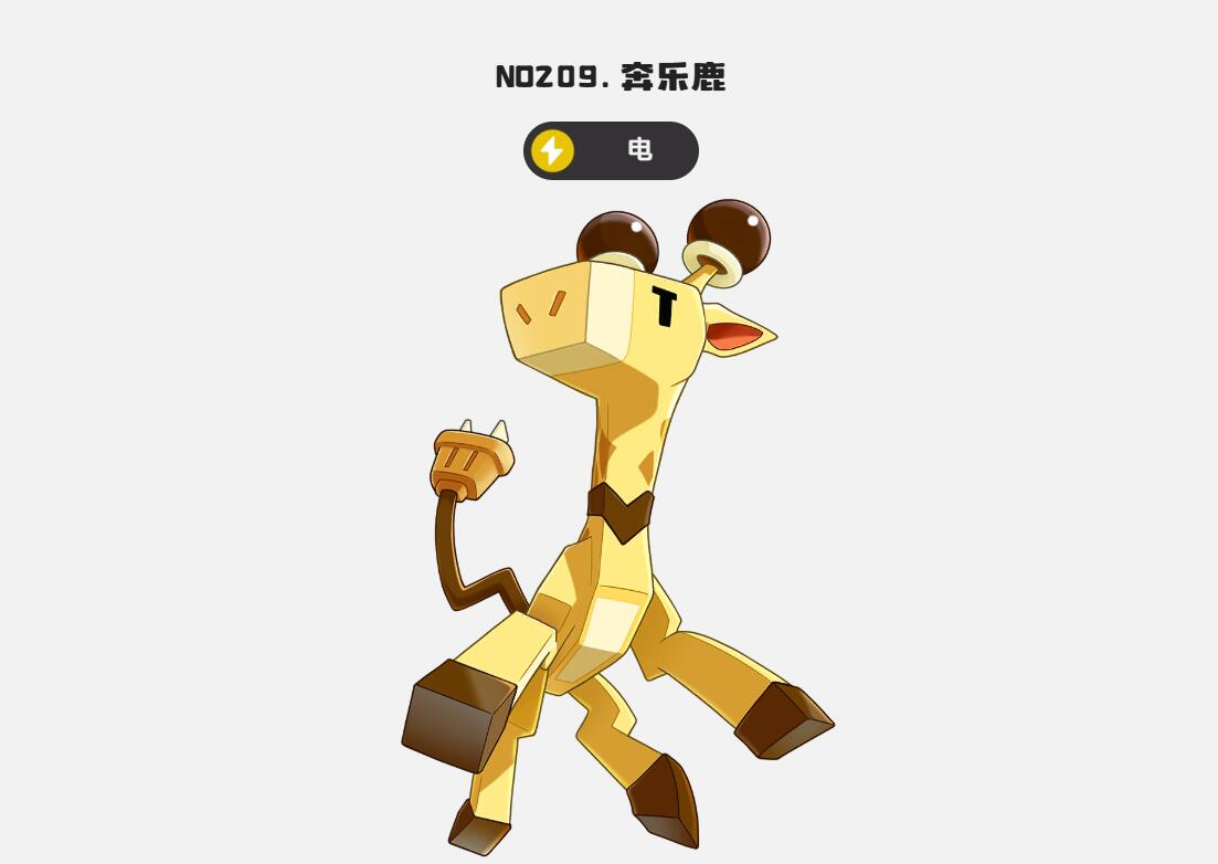 洛克王國世界奔樂鹿怎么樣 洛克王國手游奔樂鹿玩法介紹截圖