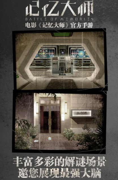 鍛煉記憶力的小游戲推薦2025