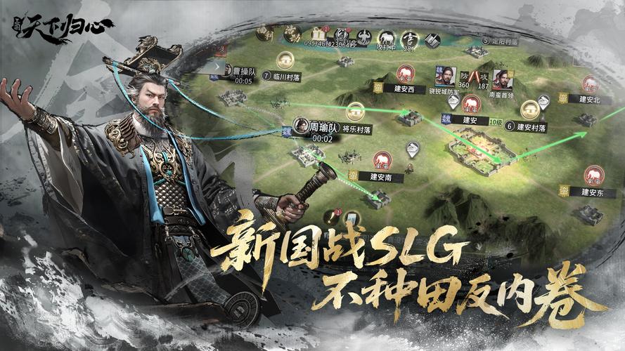 三國天下歸心官渡之戰(zhàn)怎么玩 三國天下歸心官渡之戰(zhàn)介紹截圖