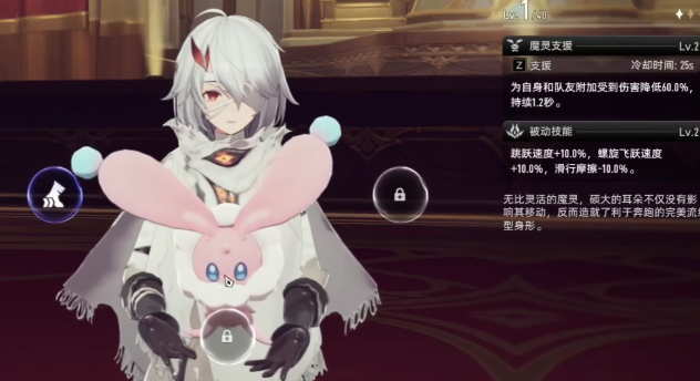 二重螺旋珍珠兔魔靈技能是什么 二重螺旋珍珠兔魔靈技能介紹截圖