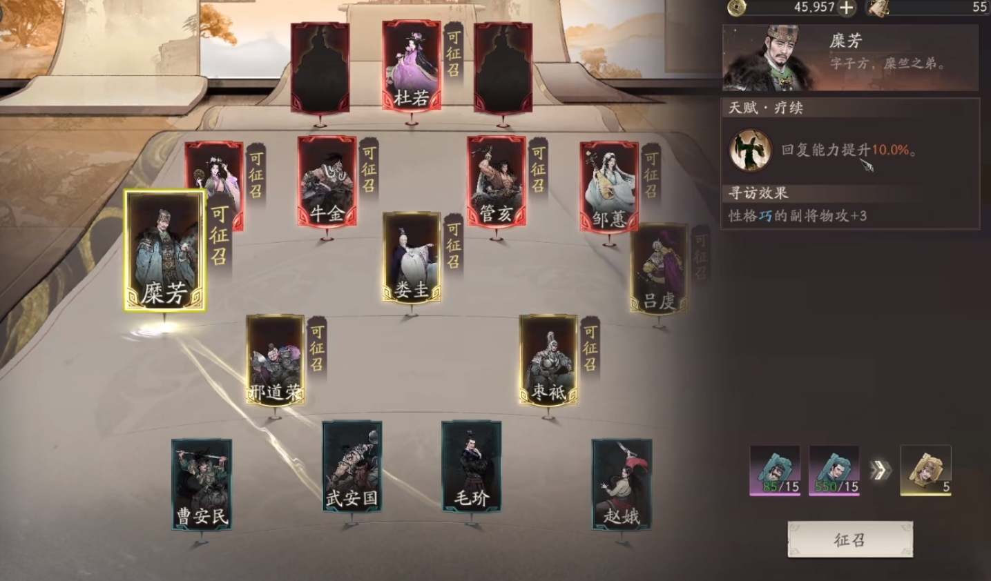 三國(guó)望神州糜芳怎么樣 三國(guó)望神州糜芳技能介紹截圖