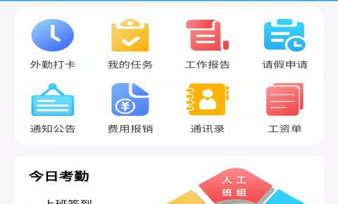 建筑工程管理軟件哪個(gè)好 免費(fèi)好用的建筑工程管理軟件下載推薦截圖